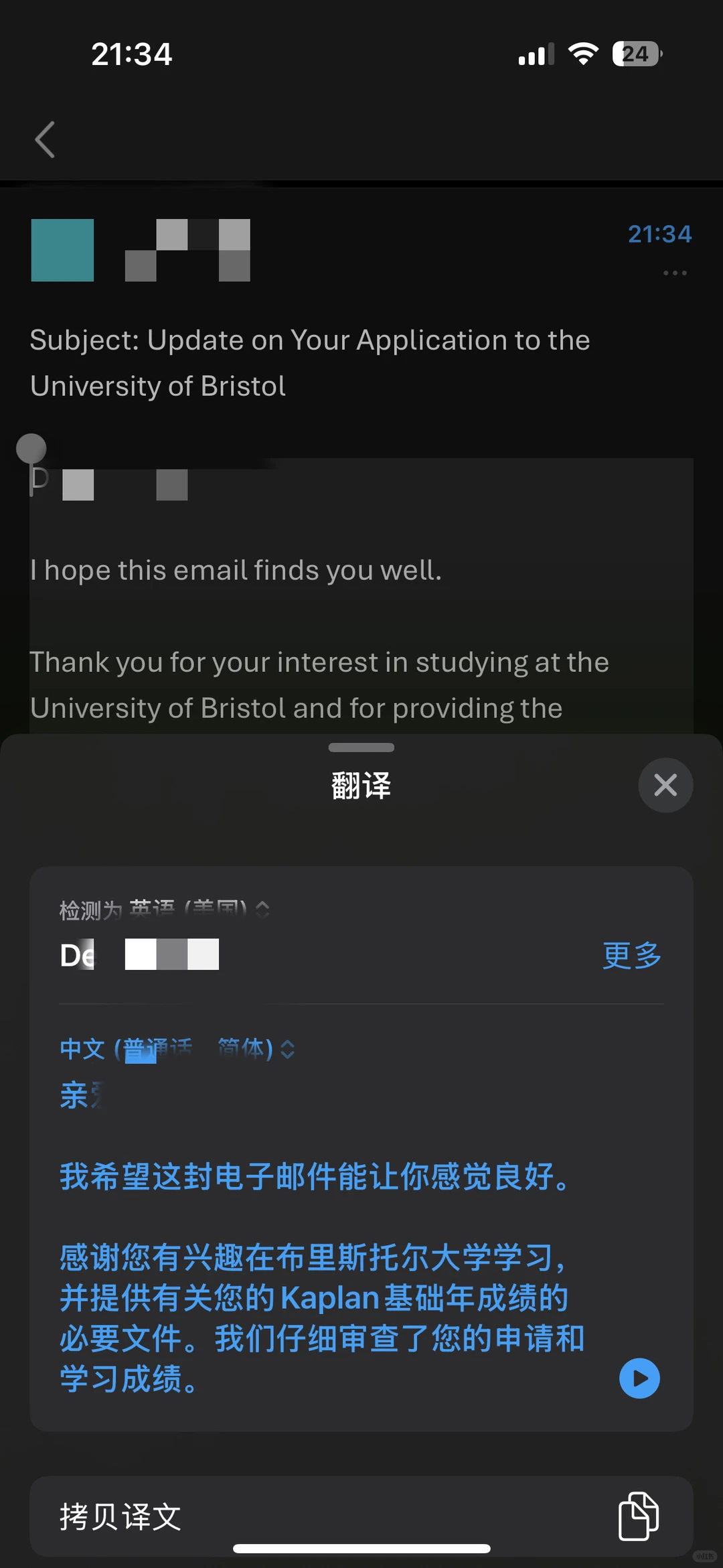Kaplan升布大,补考差6分,降con搞定 · 内容配图 2