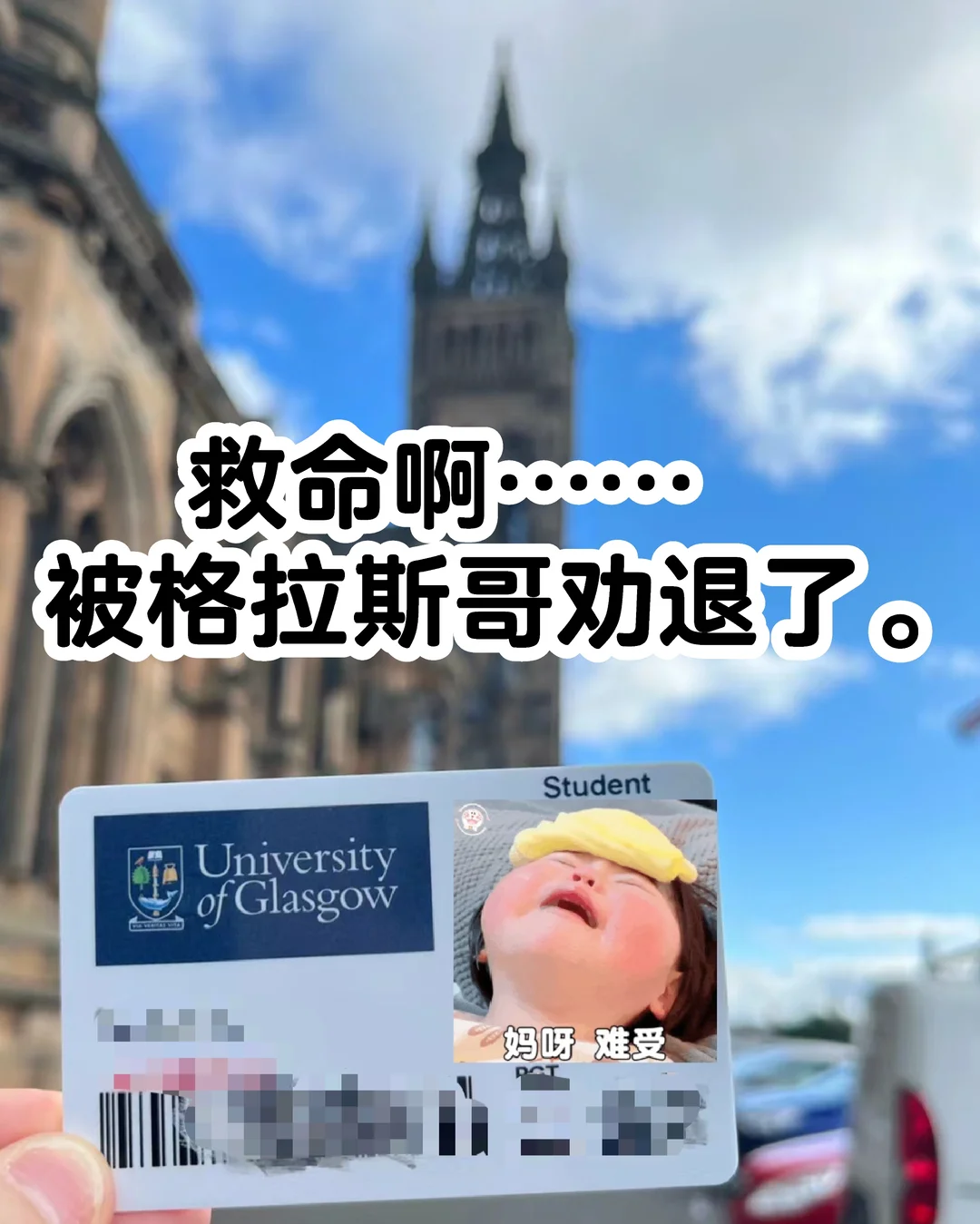 格拉斯哥出事了❗群发劝退📧 不幸中抢了 · 内容配图 1