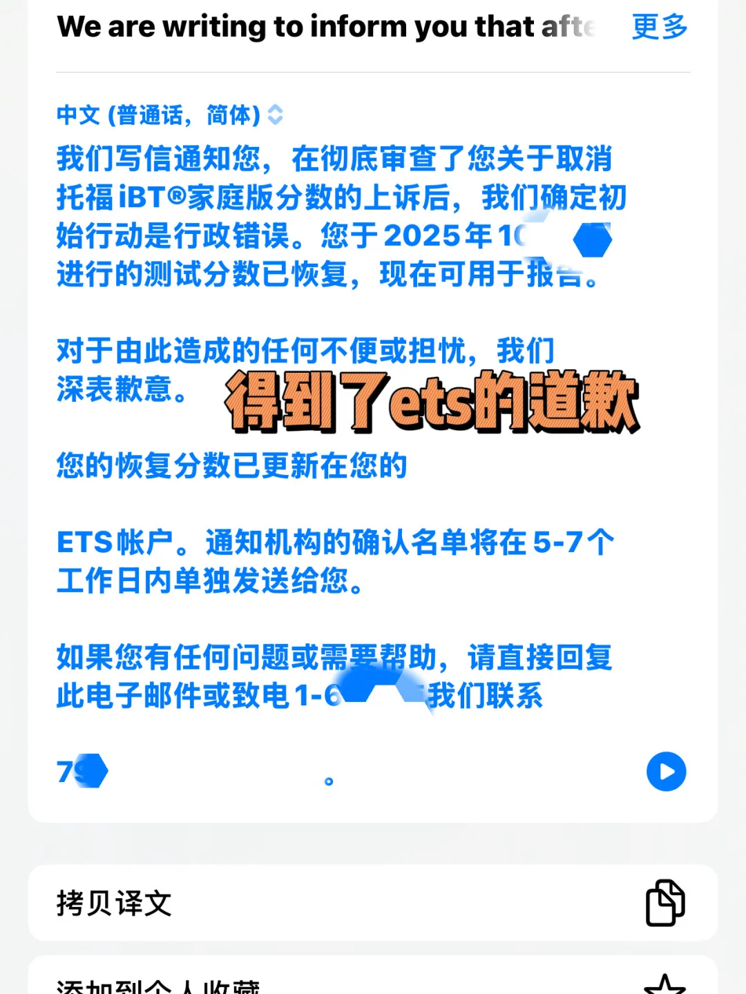 11.1递成绩,托福家考分数被取消,还能出分吗 · 内容配图 4
