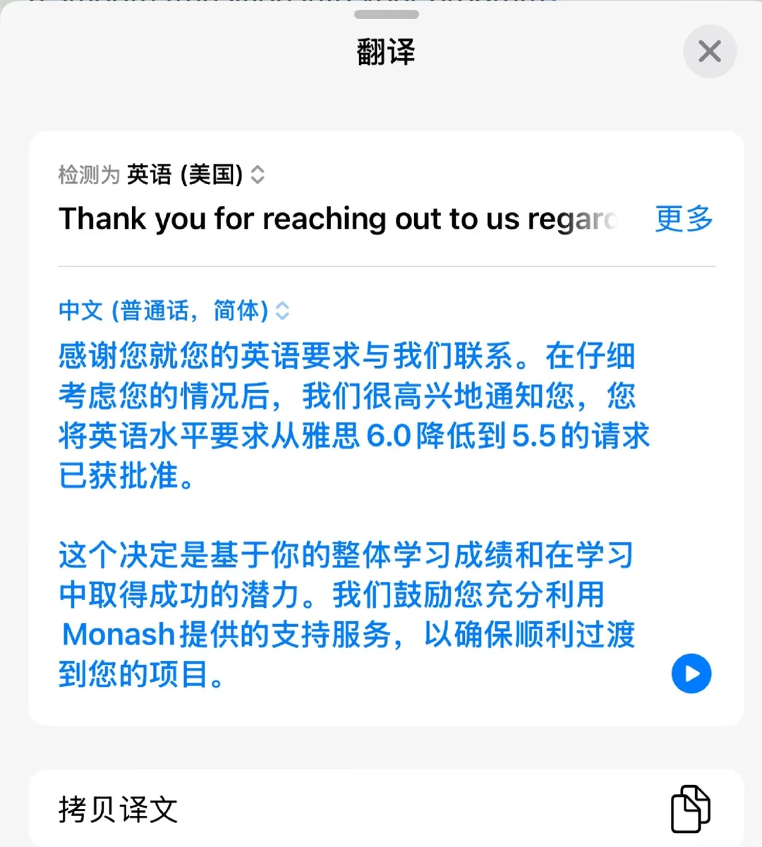 莫纳什语言关,不靠哭分 · 封面