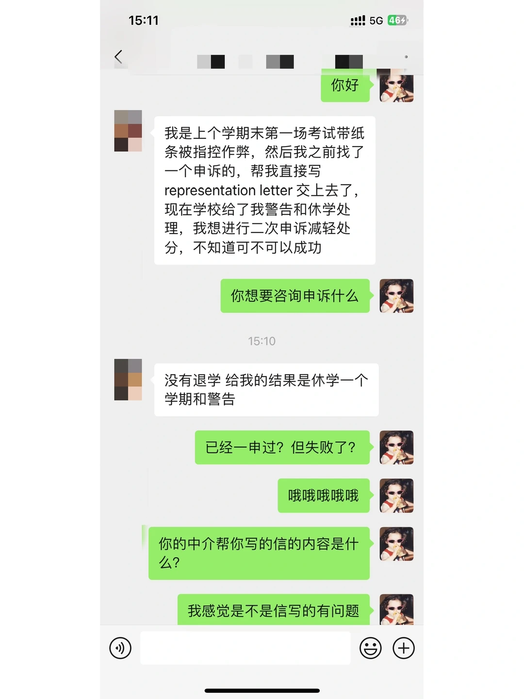 兰卡纸条作弊,一封信压不住处分 · 内容配图 2