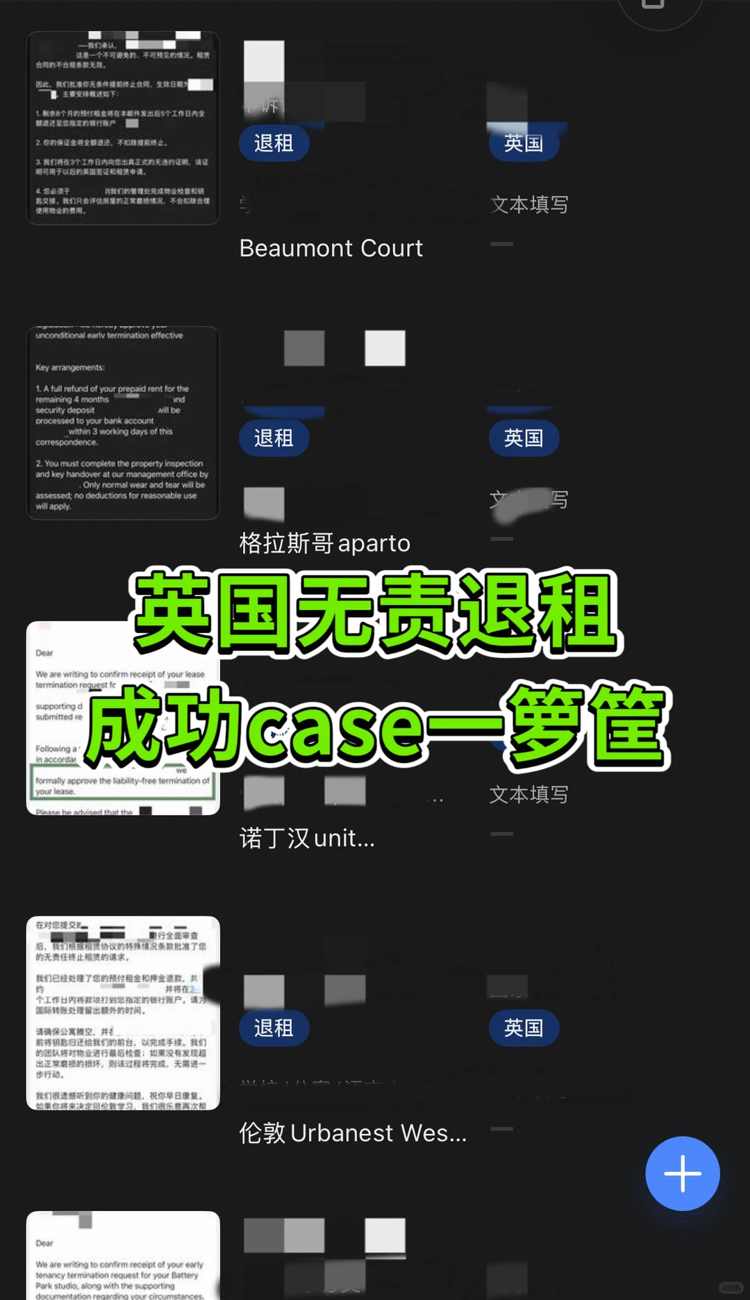 英国退租别当冤大头啦，我刚帮学生拿回了12w · 内容配图 1