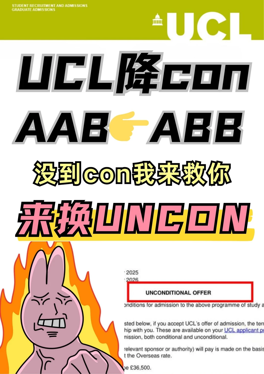 8.14UCL AlevelAAB已降ABB!换到uncon咯 · 内容配图 2