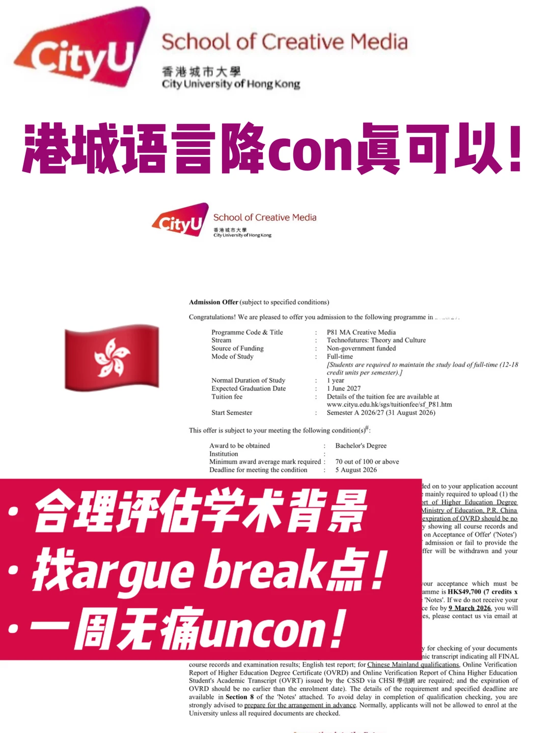 港城语言差0.5,死刷未必最优 · 内容配图 1