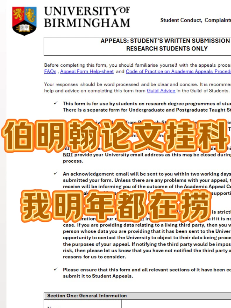 伯明翰大学毕业论文挂科❓快趁早appeal啊!!! · 封面