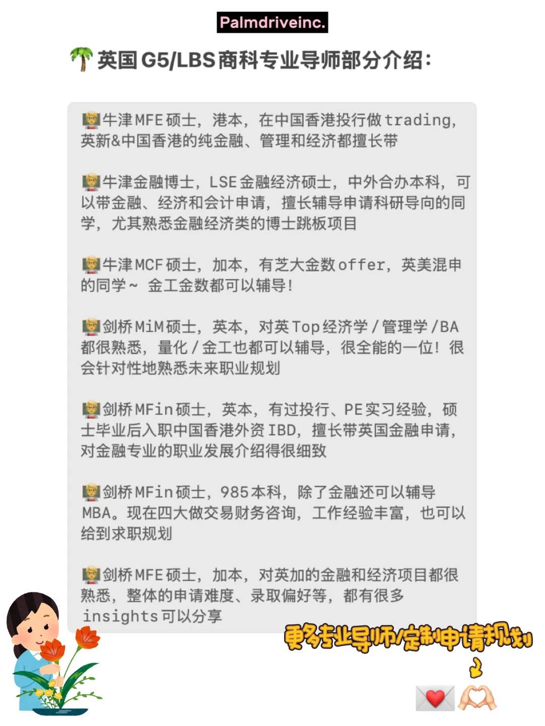 ICBS商科拼的从来是匹配度 · 内容配图 5