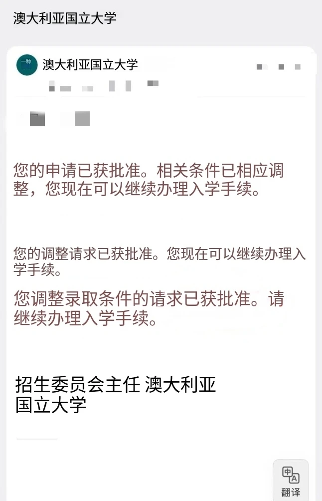ANU语言差2分,单盯分数会误判 · 封面