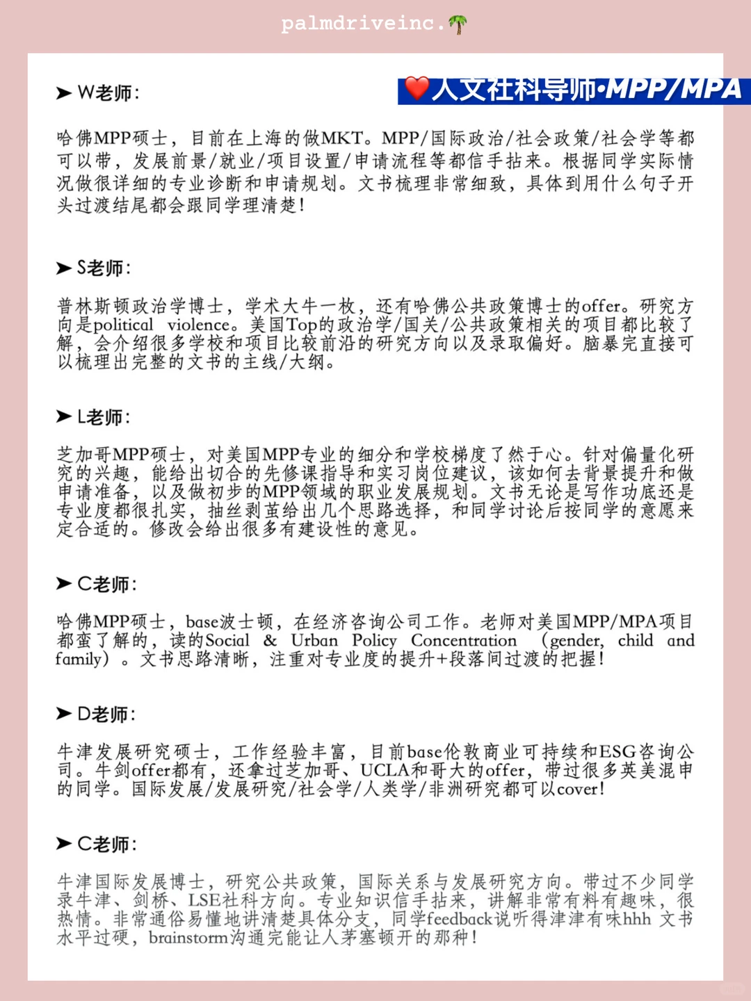 人文社科申请 不要错过这家留学机构好吗😭 · 内容配图 4