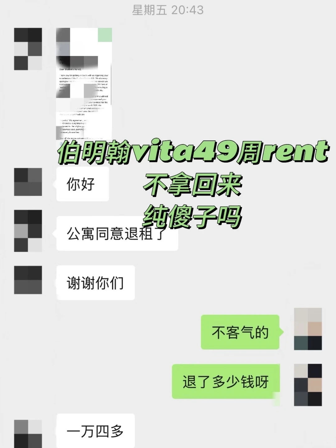 Vita半个月就暴露退租矛盾 · 内容配图 1
