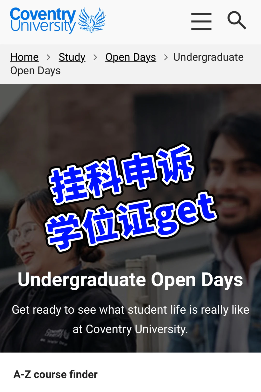 救！考文垂挂科能申诉remark吗？ · 内容配图 3