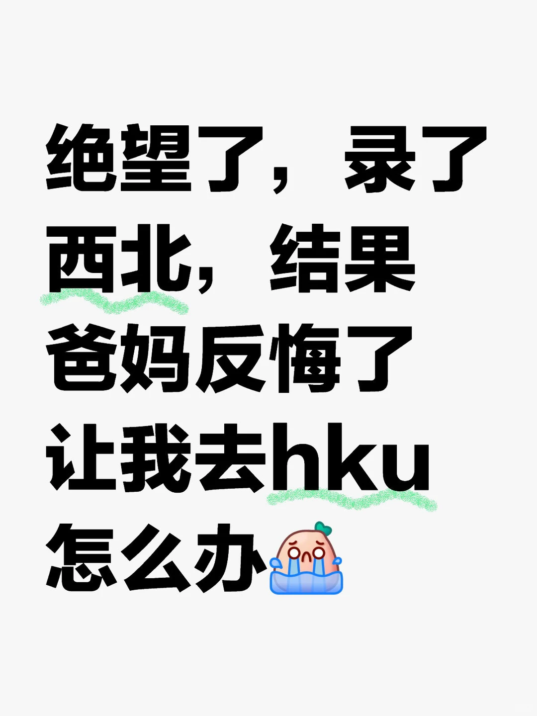 劝不动啊啊啊啊啊啊啊啊 · 封面