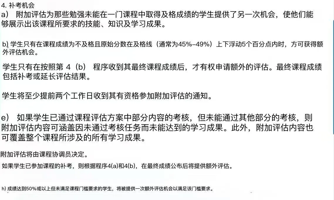 阿德莱德final挂科，能不重修就不重修 · 封面