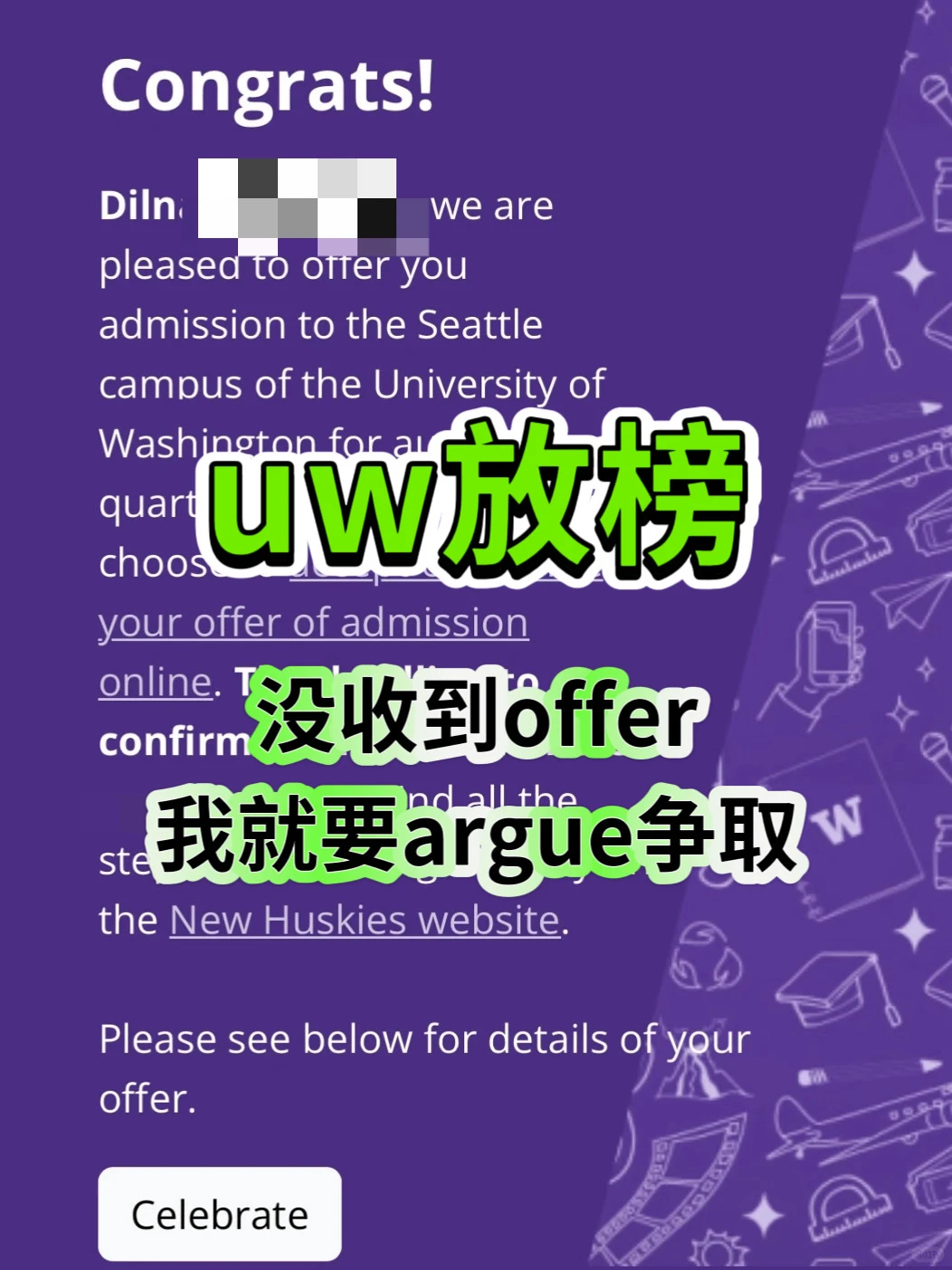 UW拒信别慌！argue秘笈免费评估换offer🔥 · 内容配图 1