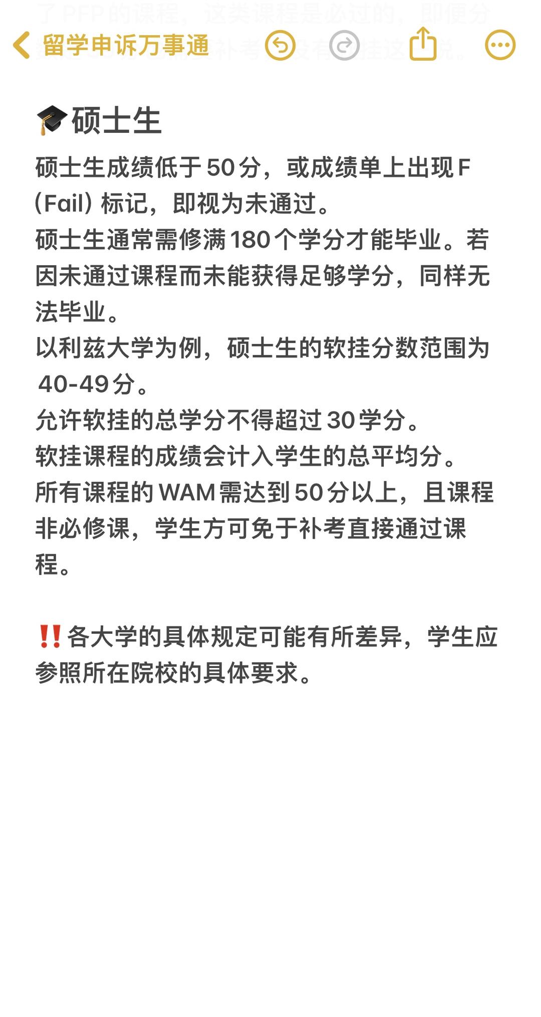 英国大学丨本科和硕士生挂科标准 · 内容配图 1