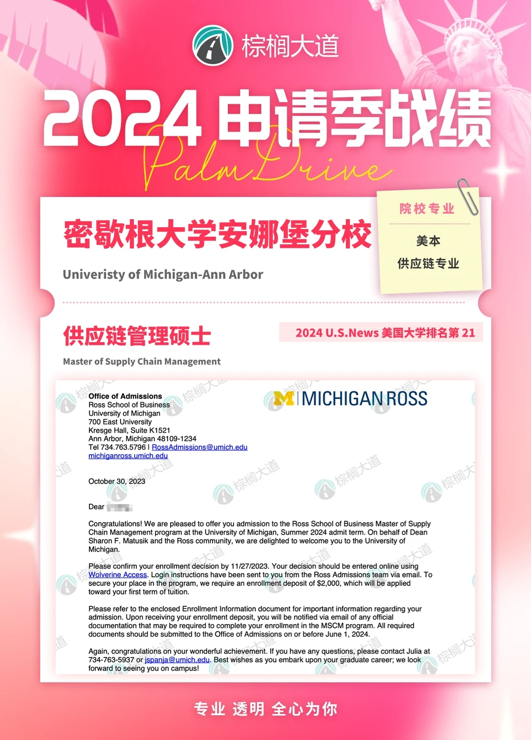 UMich SCM,供应链经历不能散装 · 内容配图 1