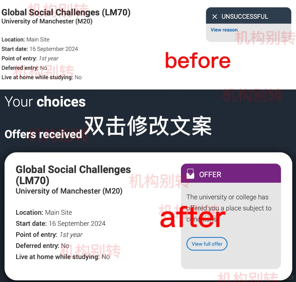英本曼大拒信变offer大乌龙🫠 · 内容配图 2