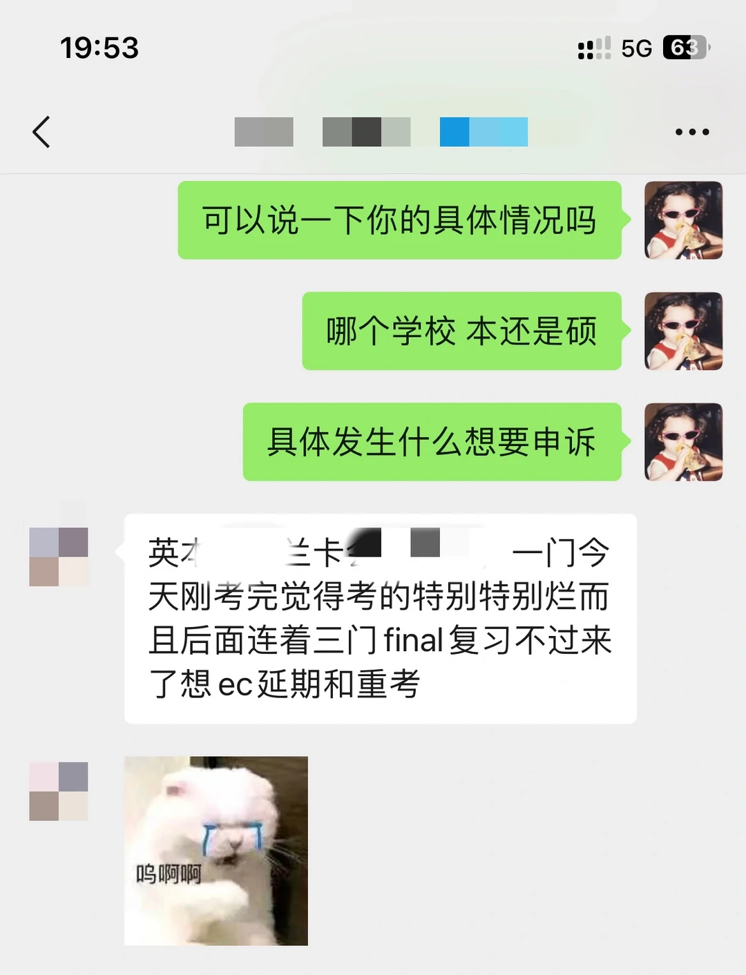 兰卡到底是什么nb学校,考试挂科折磨人 · 内容配图 2