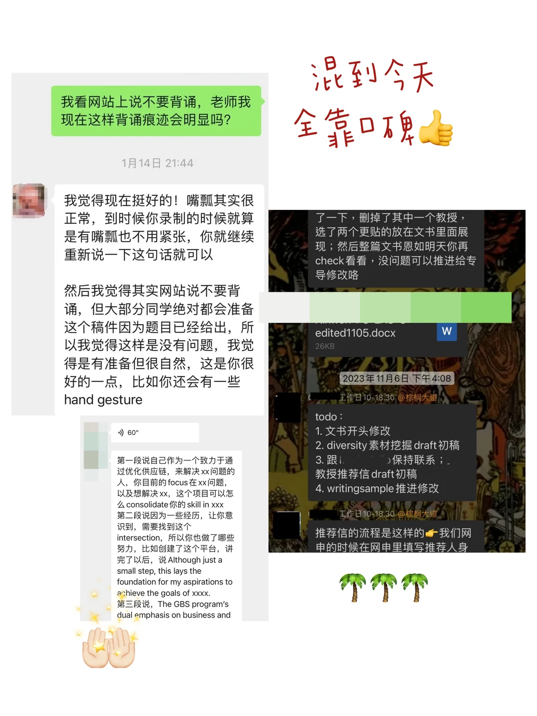 机构口碑,最后都落在返稿细节 · 内容配图 3