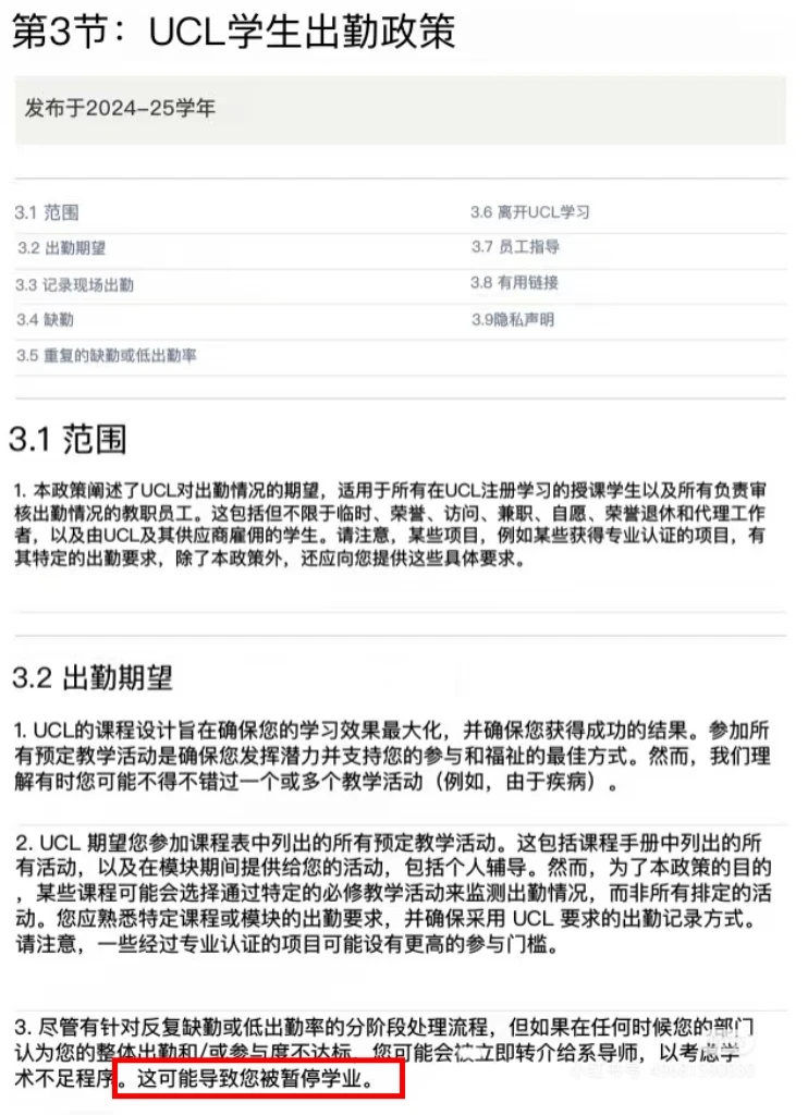UCL缺勤,68%已到危险区 · 内容配图 1