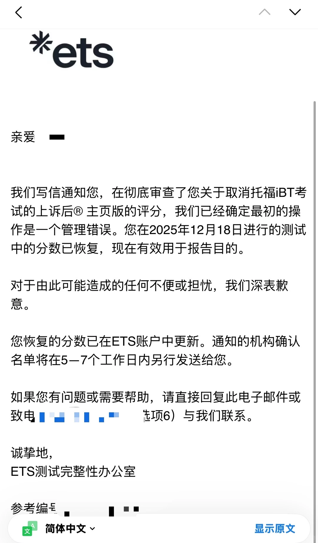 圣诞禁考半年?看我72小时申诉逆袭💥 · 内容配图 4