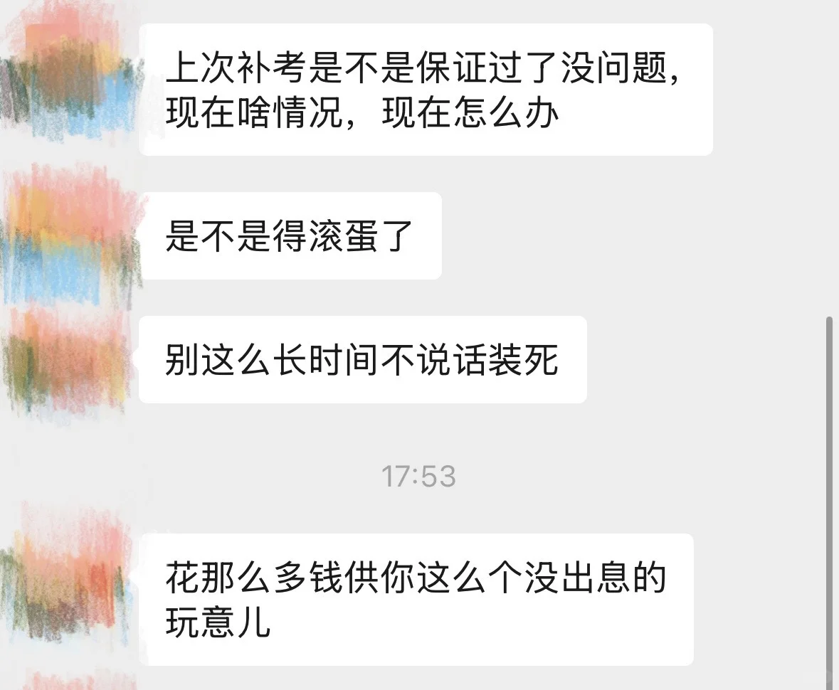 ucl补考没过，我爸骂我没出息！ · 内容配图 2