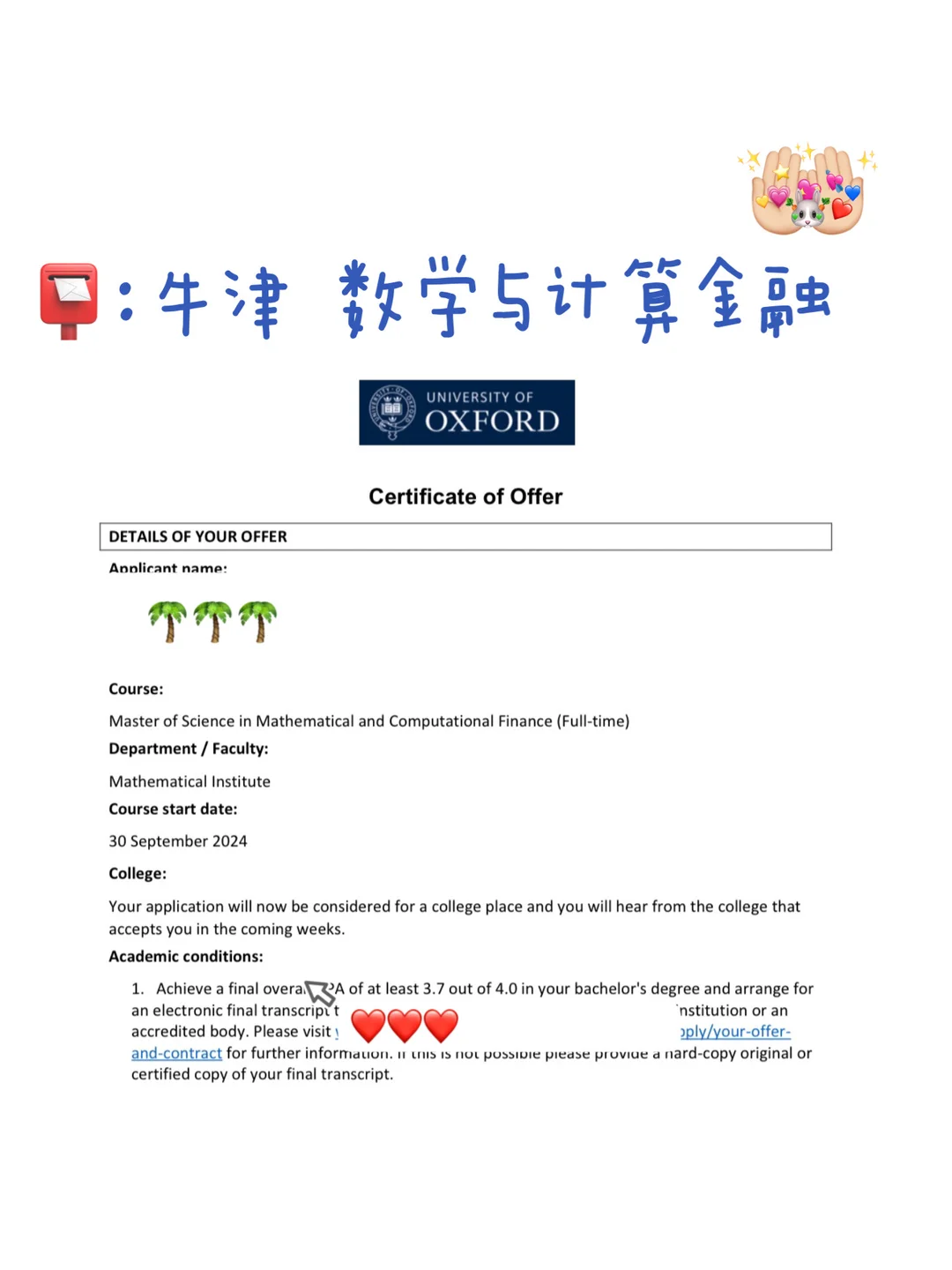 牛津MCF不吃空泛转金融 · 内容配图 1