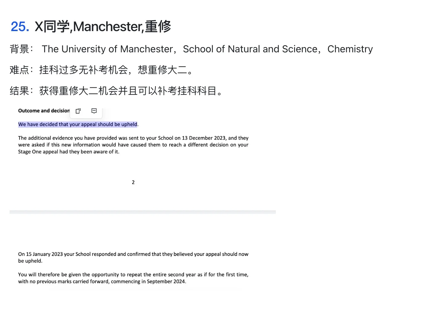 最会帮学生摆平补考挂科,退学的中介来啦😭 · 封面