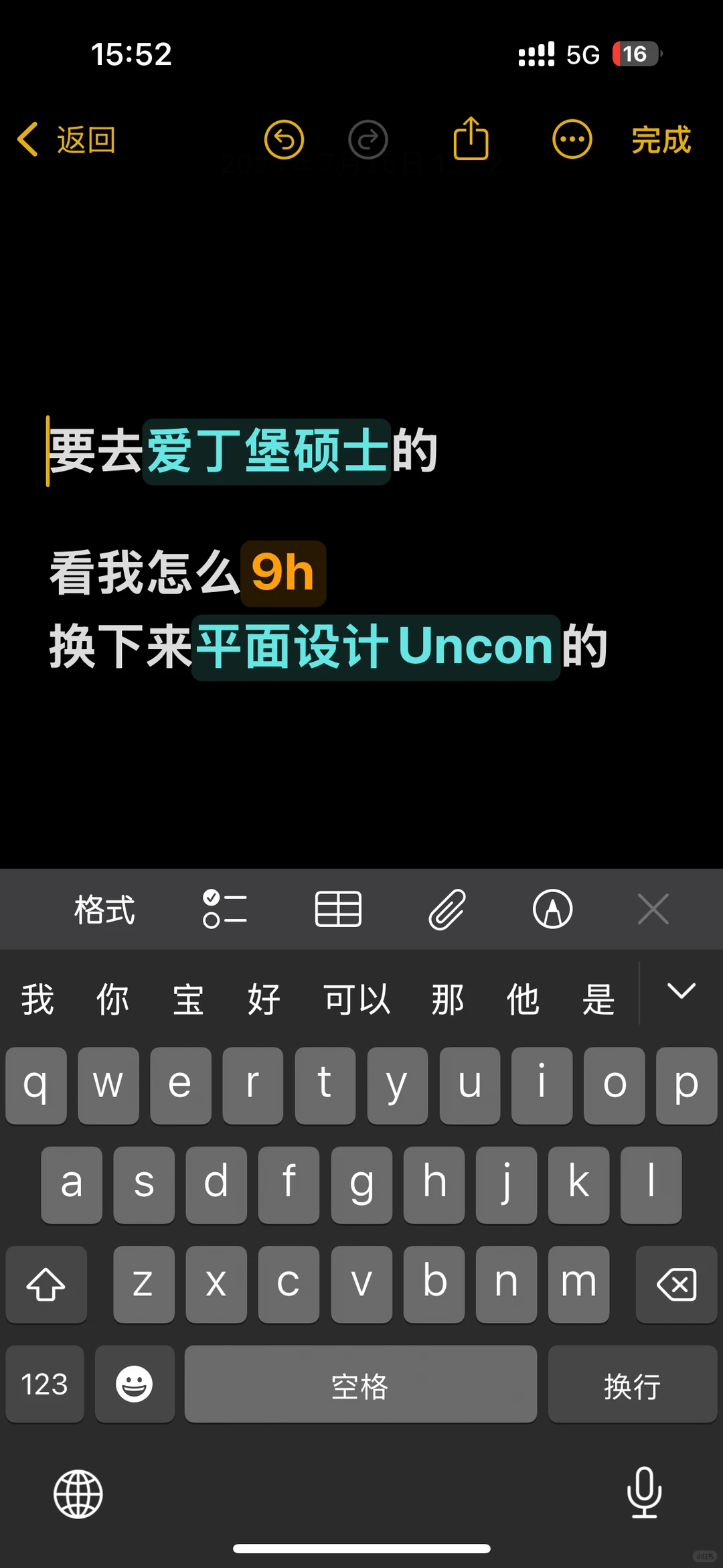 爱丁堡语言Con,7次考试也要找切口 · 内容配图 1