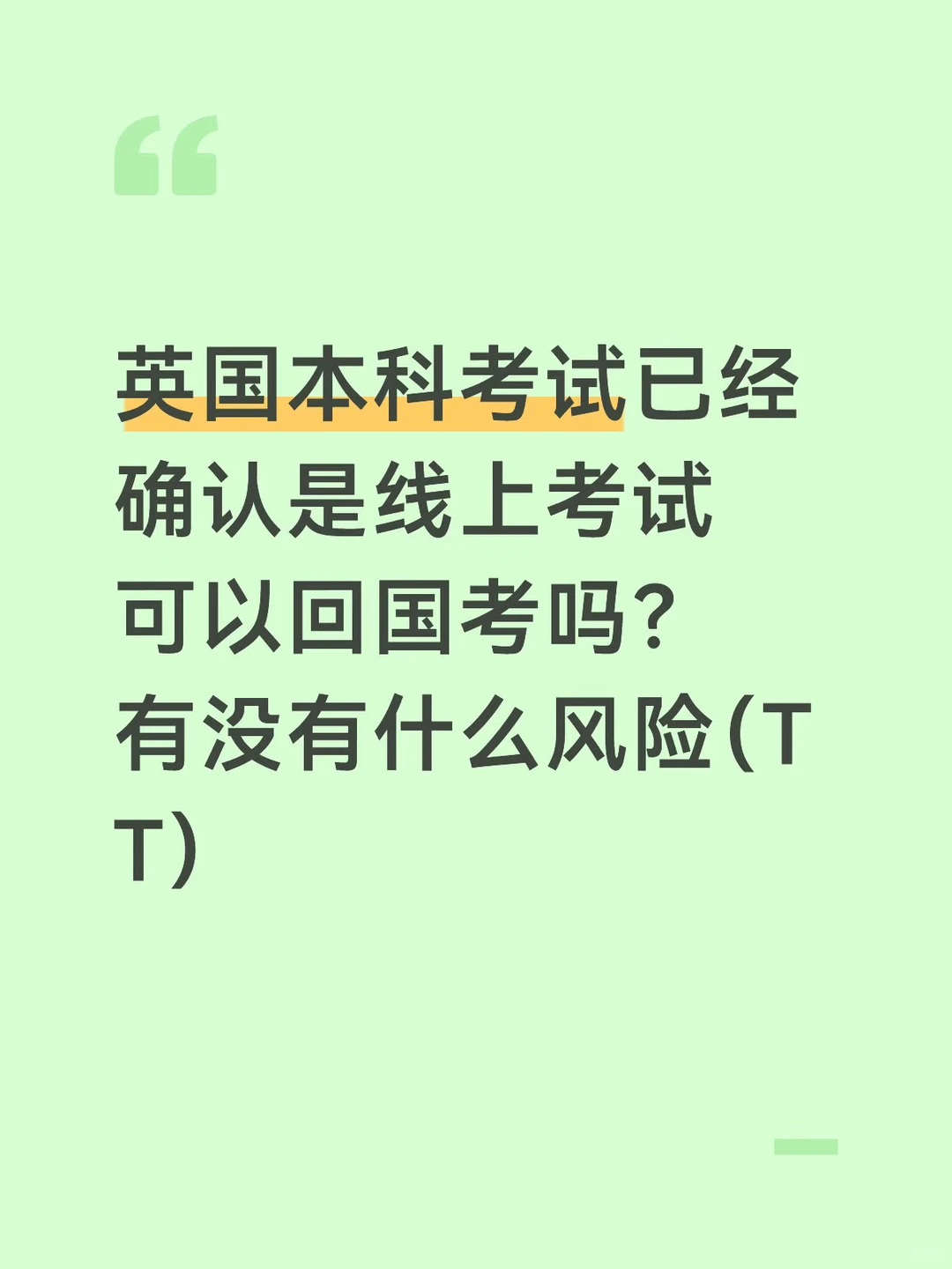 求助 · 内容配图 1