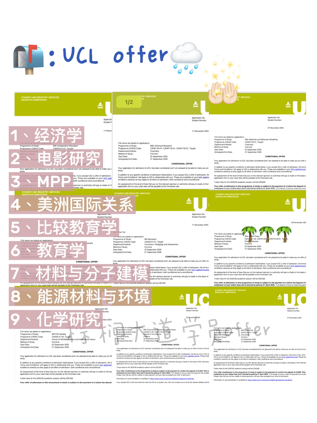 耶 UCL offer水灵灵到手9枚😎 · 内容配图 1