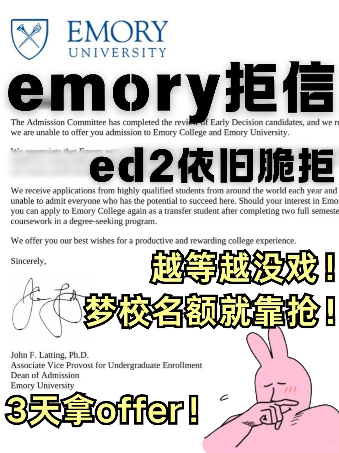 等到ed2埃默里依旧脆拒。。梦校真的还能冲 · 内容配图 2