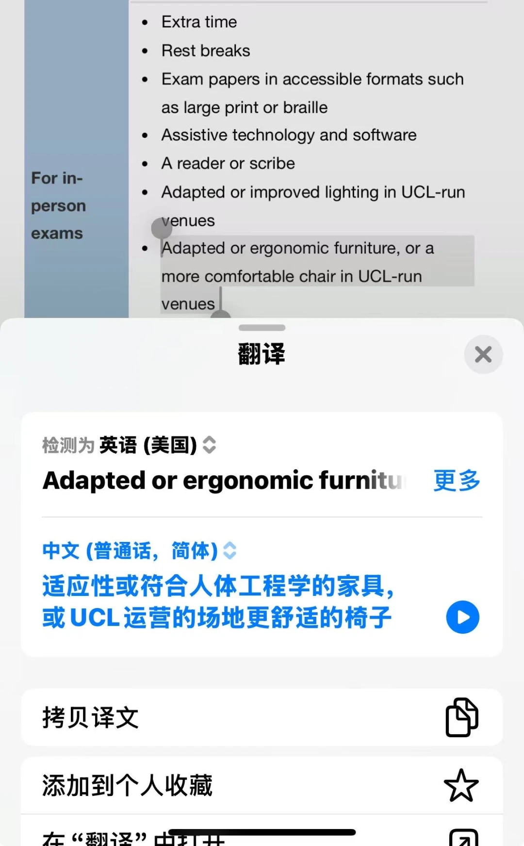 UCL是懂yygq的:申请转线上,喜提一个椅子 · 内容配图 4