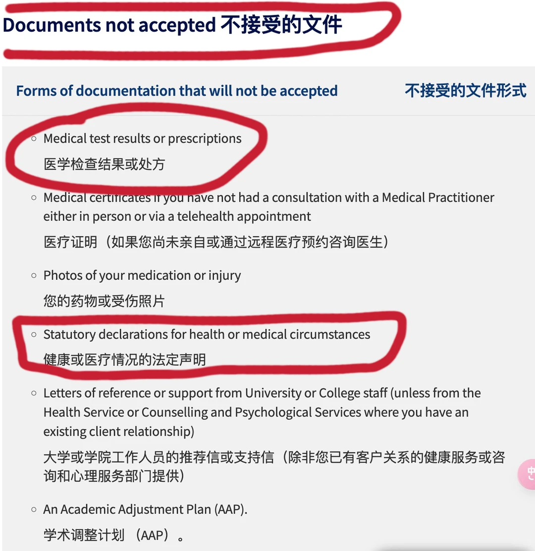墨尔本大学final周，预感不妙快申请SC保命‼️ · 内容配图 2