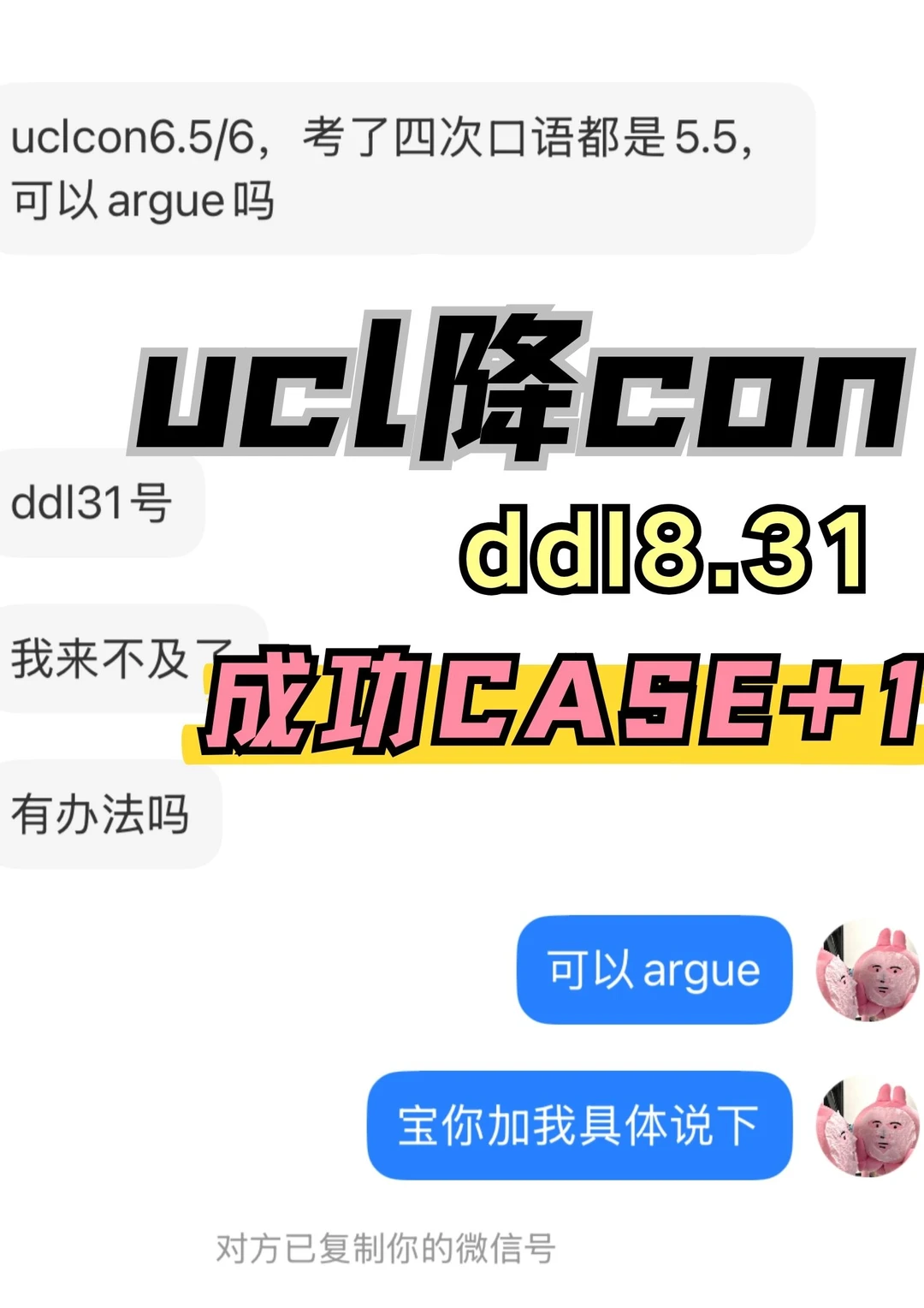 UCL语言小分卡住,反复考试会耗尽窗口 · 内容配图 2