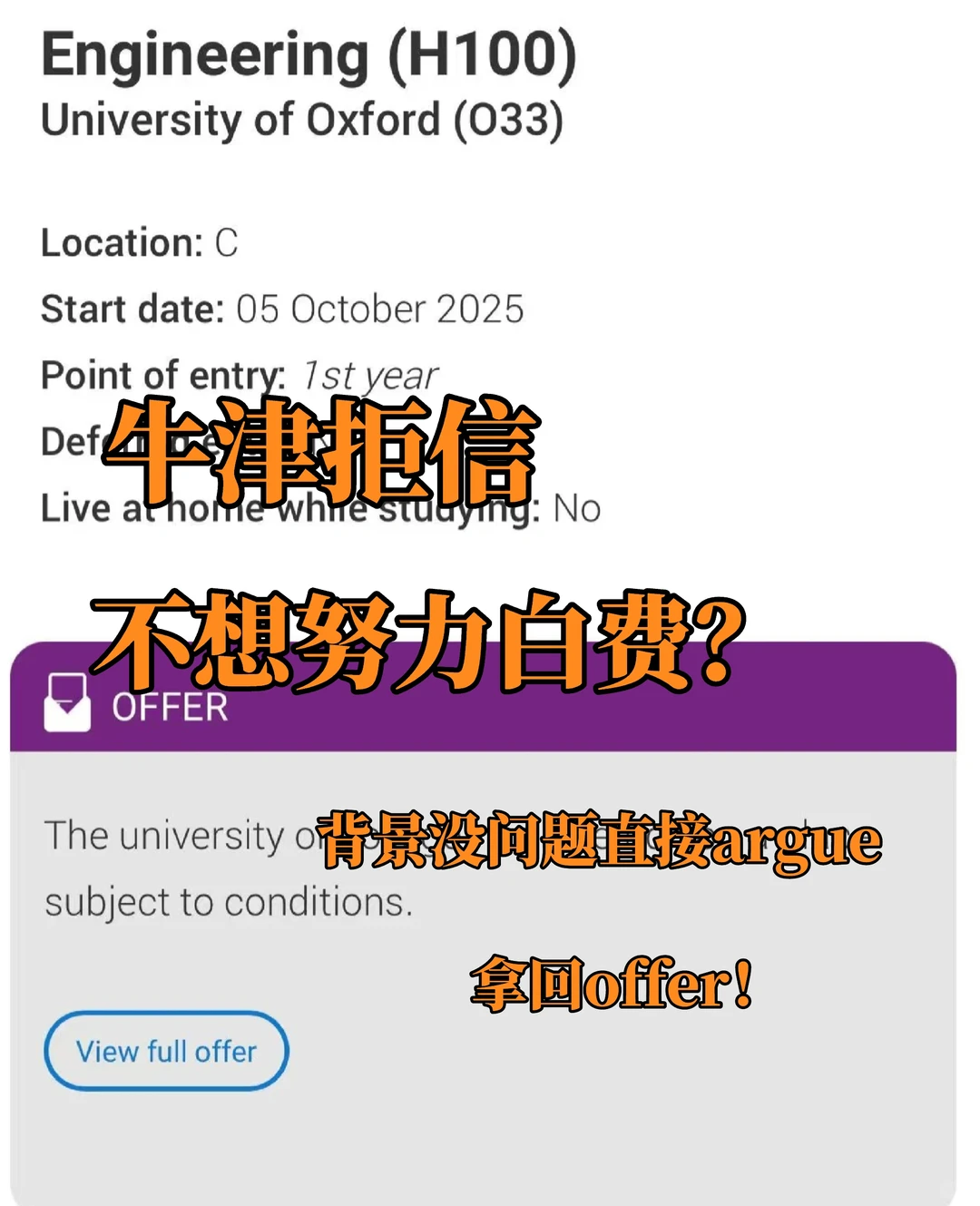 牛津工程拒信，一道冷门题不该盖过PAT · 内容配图 1