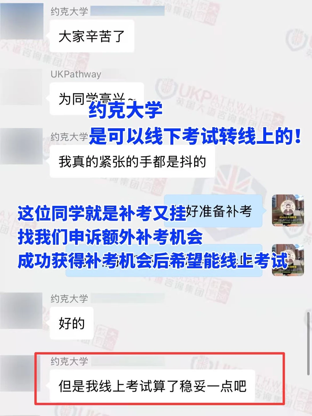 约克大学线下考试想转线上，真的可以嘛 · 内容配图 2