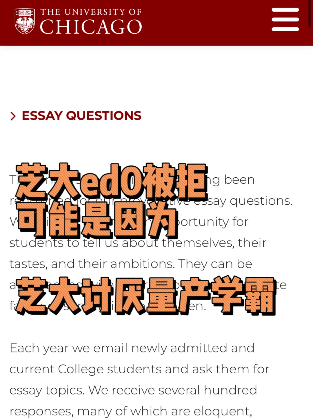 芝大拒信逆袭!3招argue到offer的绝活🔥 · 内容配图 2