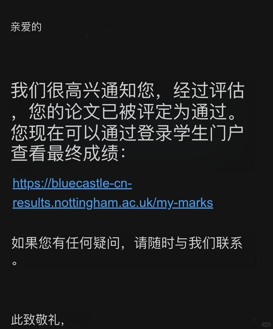 诺丁汉49分,1分也能卡掉学位 · 内容配图 2