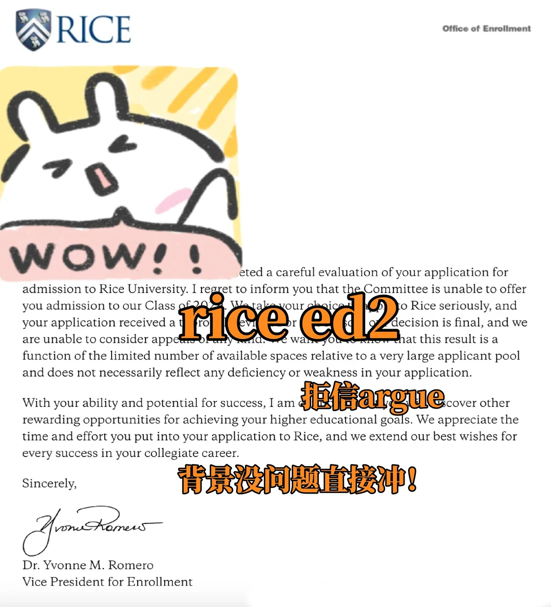 Rice拒信常输在社区连接 · 内容配图 1