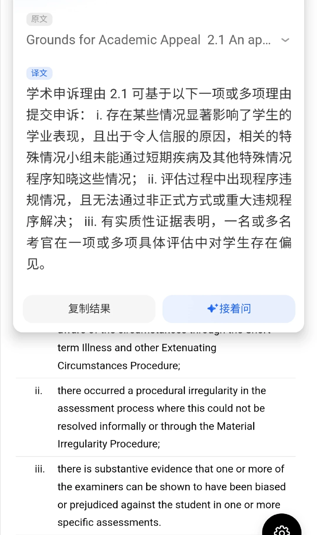 UCL essay挂科,输在评分逻辑里 · 内容配图 1