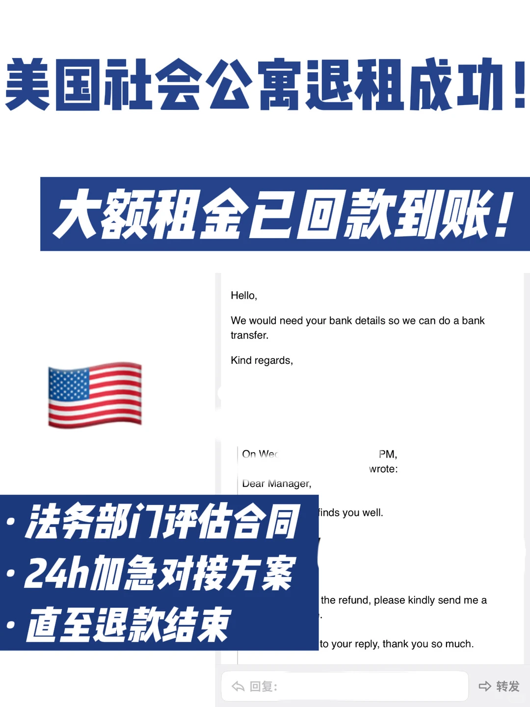 美国留子毕业回国转租难？来看这篇帮你退租！ · 内容配图 2
