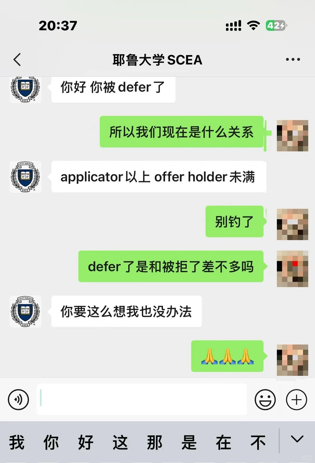 耶鲁defer真相大曝光!这样自救拿offer💥 · 内容配图 2