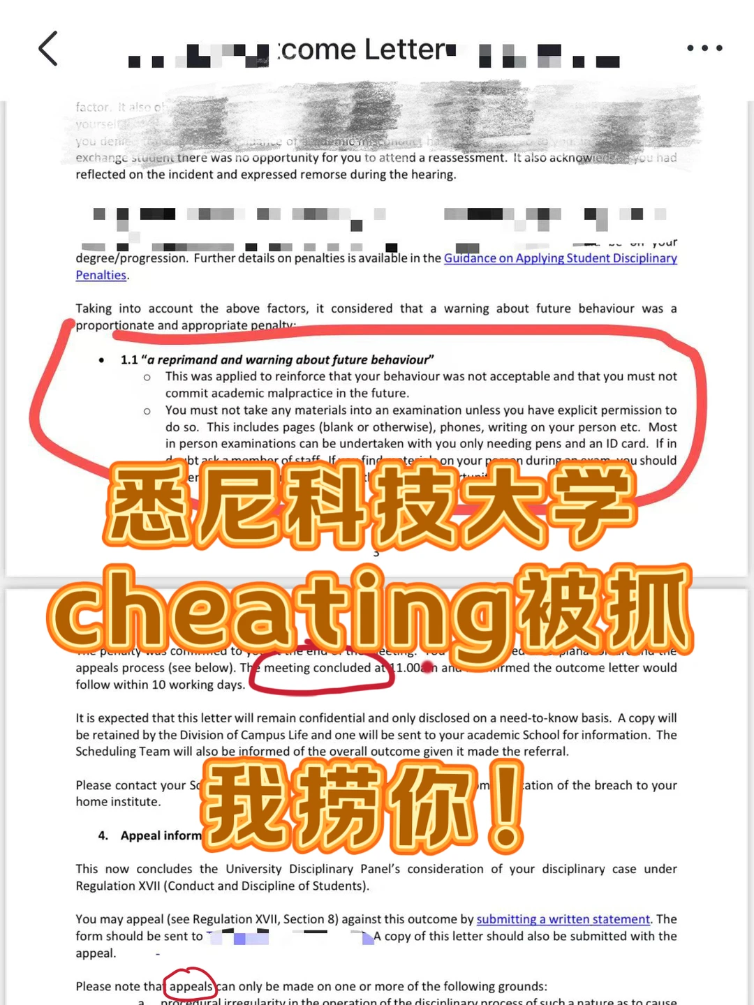 悉尼科技大学收到考试cheating的邮件了…. · 封面