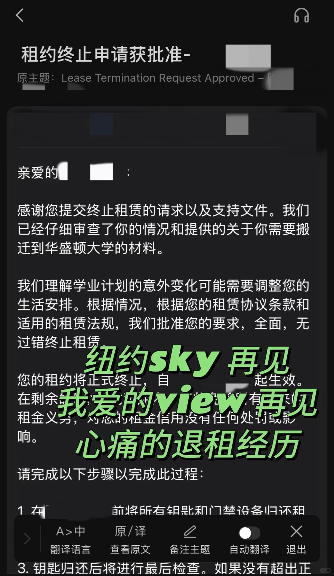 纽约转学退租神操作💥5个月租金全免了！ · 内容配图 1