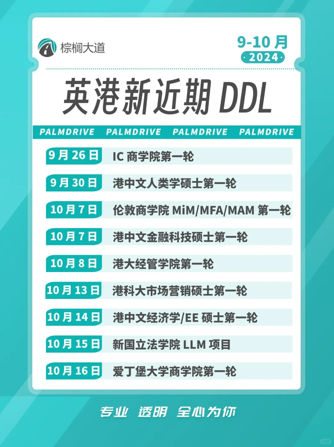 25fall注意 这些项目本月底将截止申请 !!! · 内容配图 1