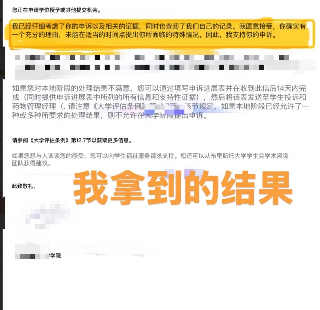 布大毕业论文学术不端，meeting上会问什么 · 内容配图 3