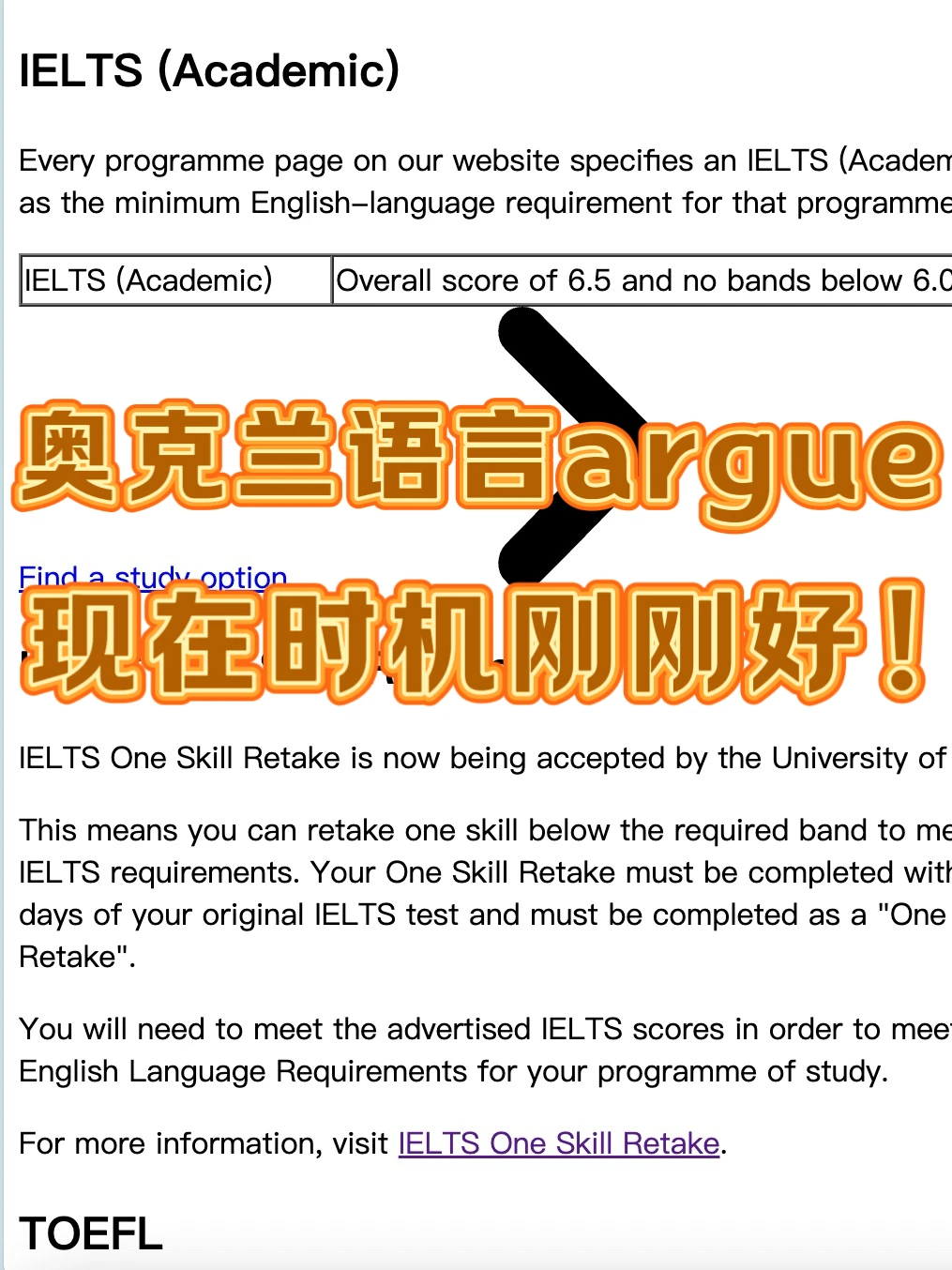 奥克兰大学语言argue‼️我一做一个准 · 内容配图 2