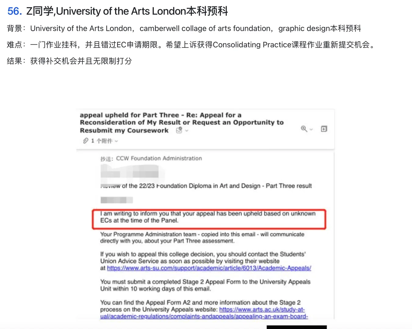 最会帮学生摆平补考挂科,退学的中介来啦😭 · 内容配图 6