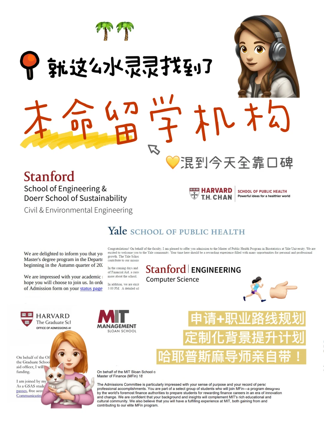 大事很妙！发现了申美研的本命机构 · 内容配图 1
