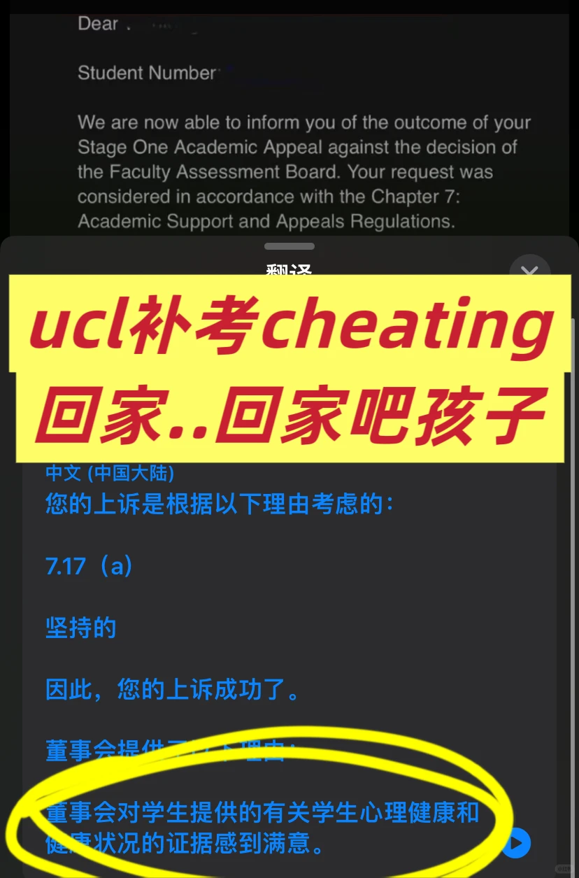 UCL考试带小抄,别哭了!哭也得重修+留record · 封面